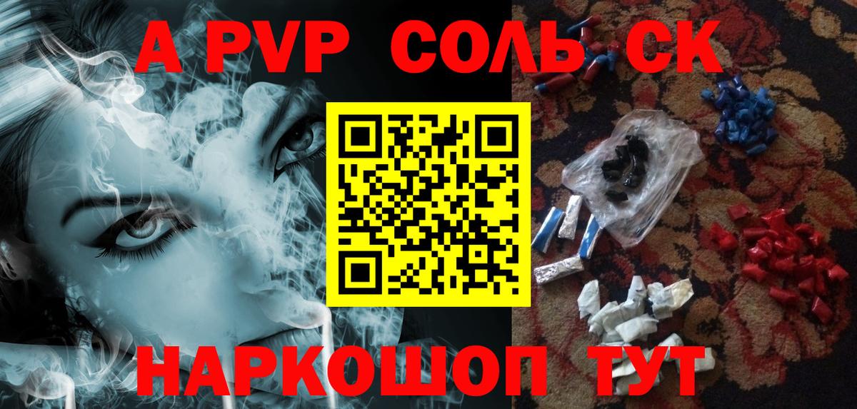 Alpha PVP СК  А ПВП VHQ  Михайловка  A-PVP СК КРИС  Вход с VPN 