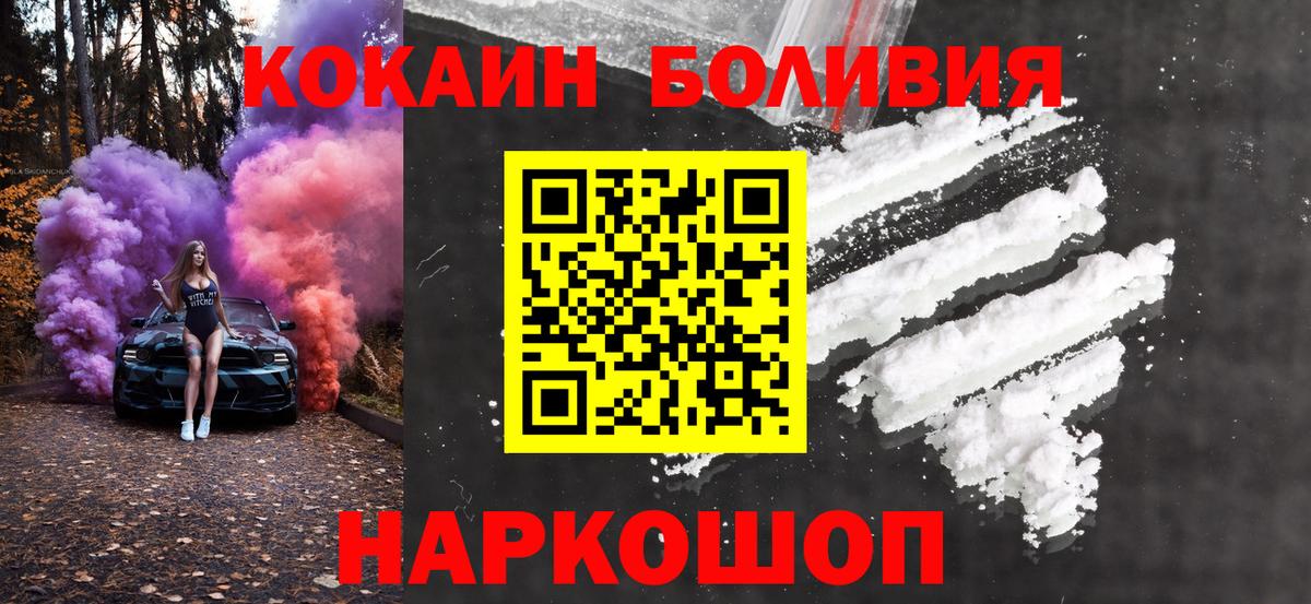 Михайловка  Кокаин 98%  Кокаин VHQ  Вход с VPN 