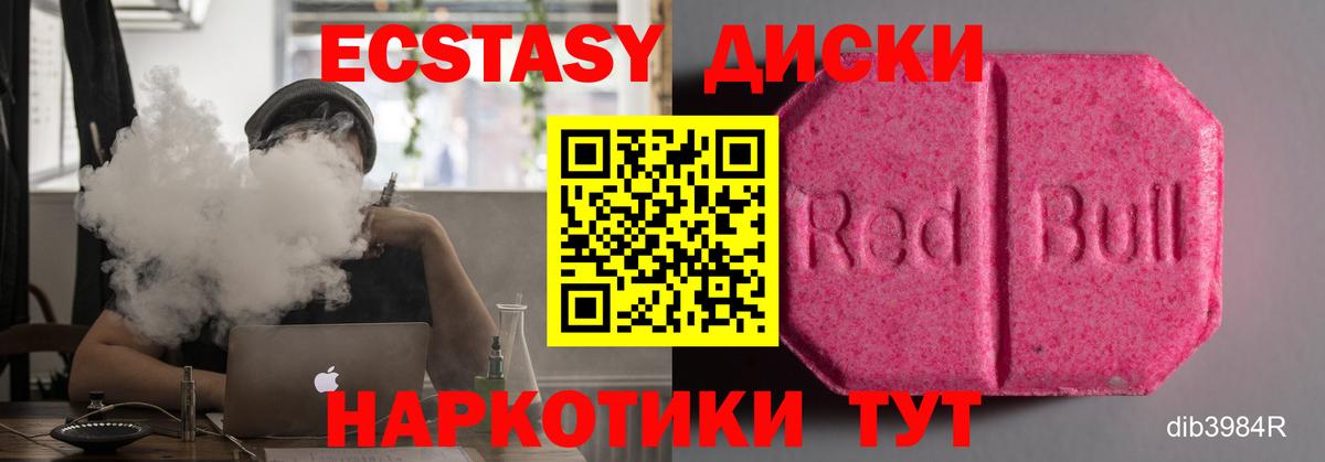 Михайловка  Экстази круглые  ЭКСТАЗИ XTC  ЭКСТАЗИ  Вход с VPN 