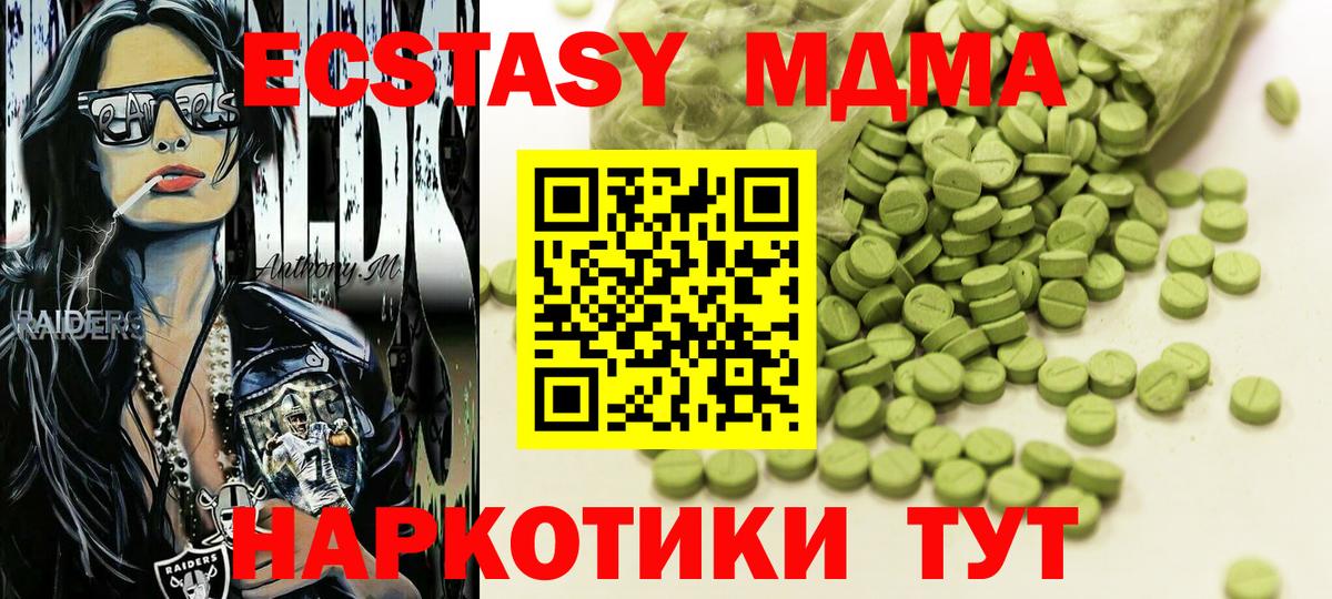 Экстази ешки Михайловка