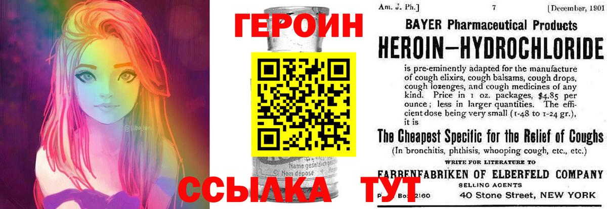 Михайловка  Героин Афган  Героин  Вход с VPN 