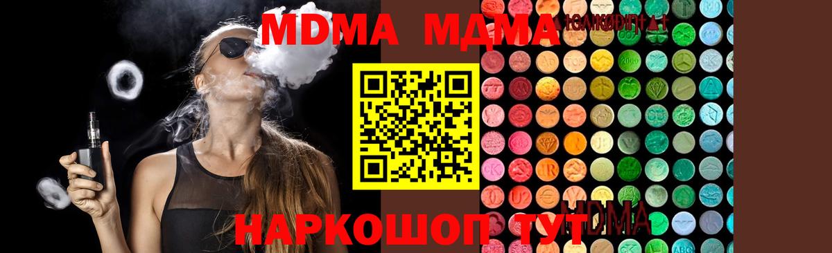 МДМА  Вход с VPN  MDMA crystal  Михайловка  MDMA молли 