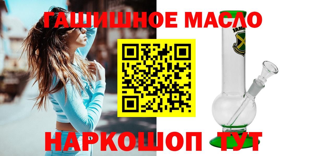 где можно купить   ТГК гашишное масло  Вход с VPN  ТГК Wax  Михайловка 