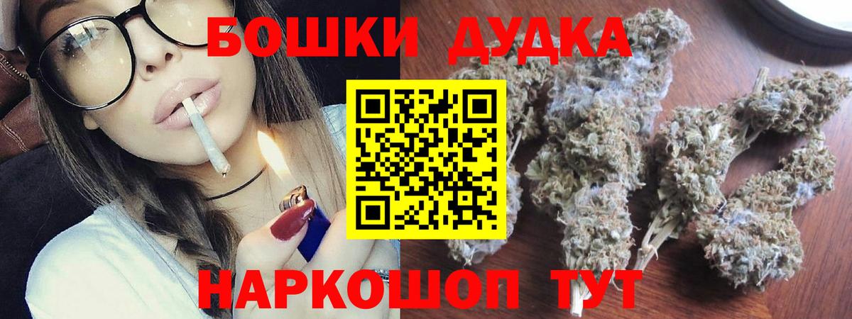 Шишки марихуана THC 21% Михайловка